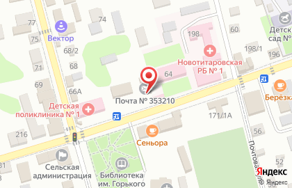 Отделение почтовой связи Почта России на улице Ленина, 208 на карте