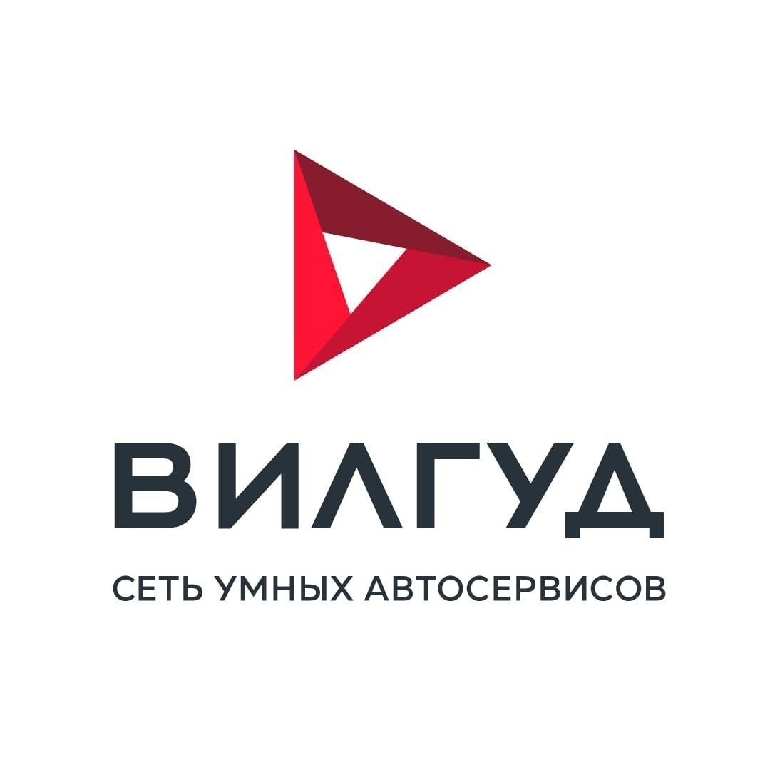 Автосервис Вилгуд в Долгопрудном на Береговой