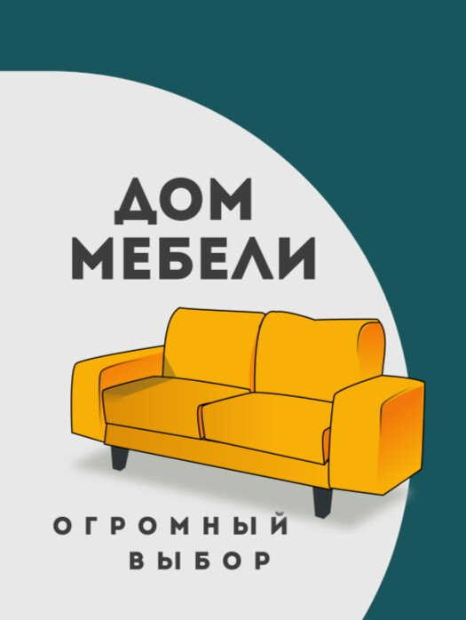 Мебельная компания Dommebelien