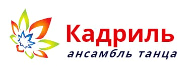 Ансамбль танца Кадриль