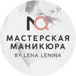 Студия маникюра Лены Лениной на улице Пришвина