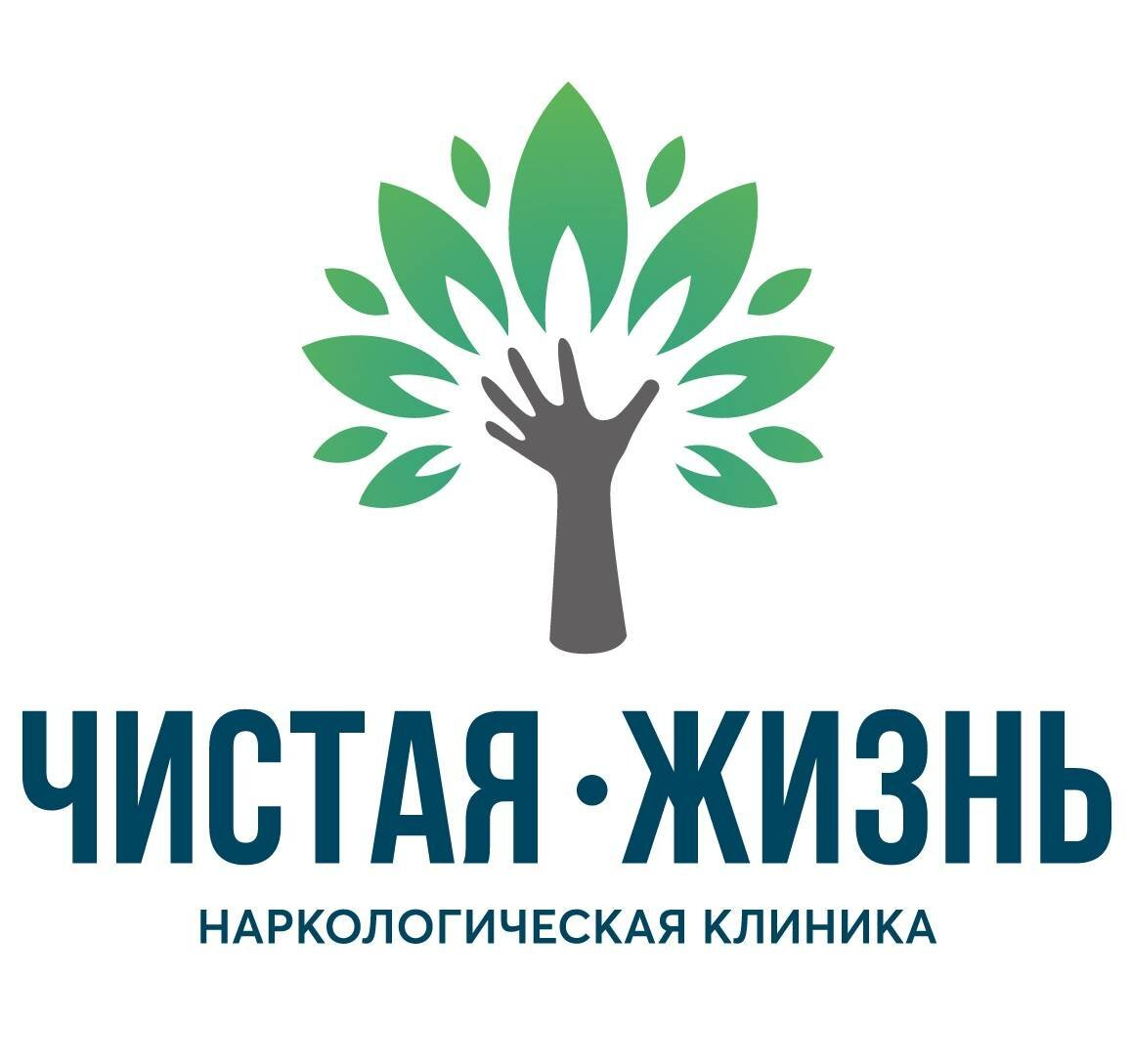 Частный наркологический центр Чистая жизнь в Соцпоселке