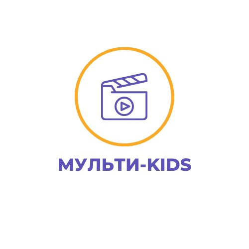 Онлайн-школа МУЛЬТИ-KIDS