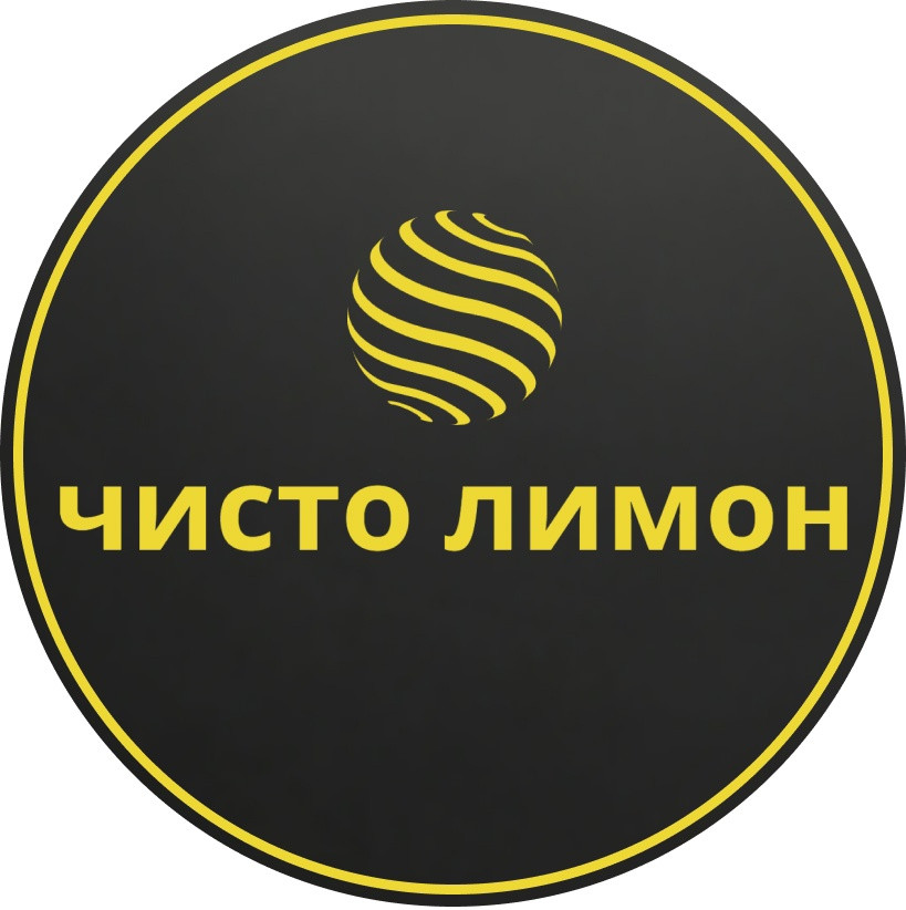 Клининговая компания Чисто Лимон