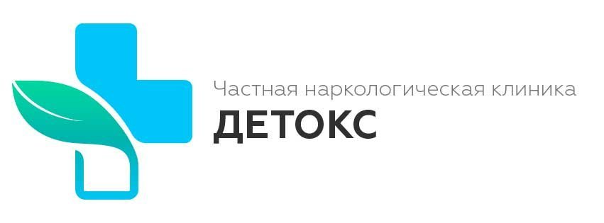 Наркологическая клиника ДЕТОКС на Северной улице