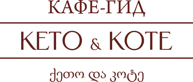 Ресторан Keto&Kote