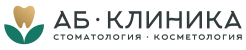 Стоматологическая клиника АБ Клиника