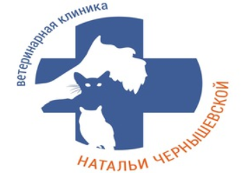 Ветеринарная клиника Натальи Чернышевской