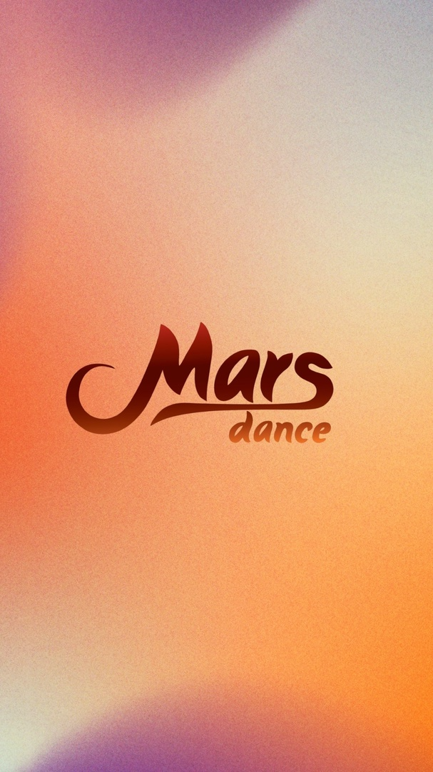 Танцевальная студия Mars dance