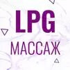 Студия эстетики тела LPG LAB на проспекте Вернадского