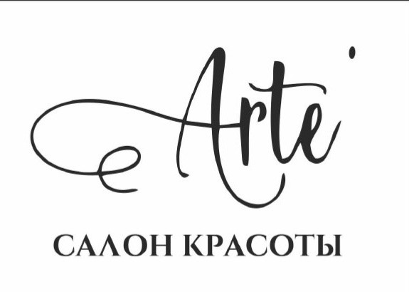 Салон красоты Arte'