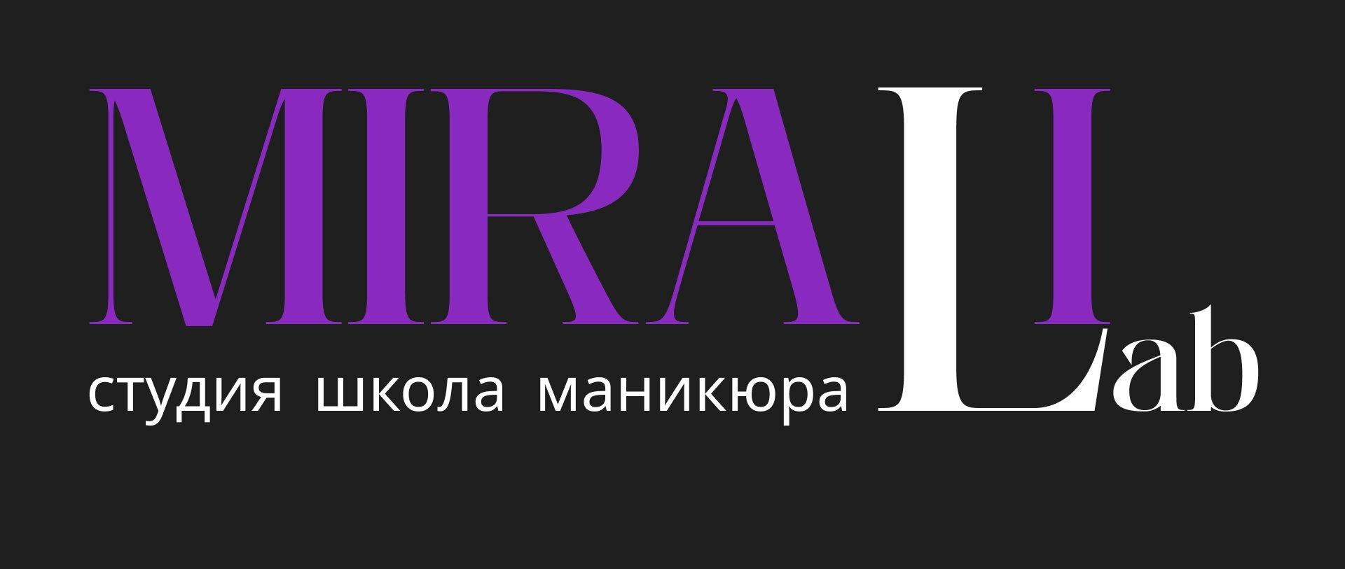 Школа маникюра и ногтевая студия MiraliLab