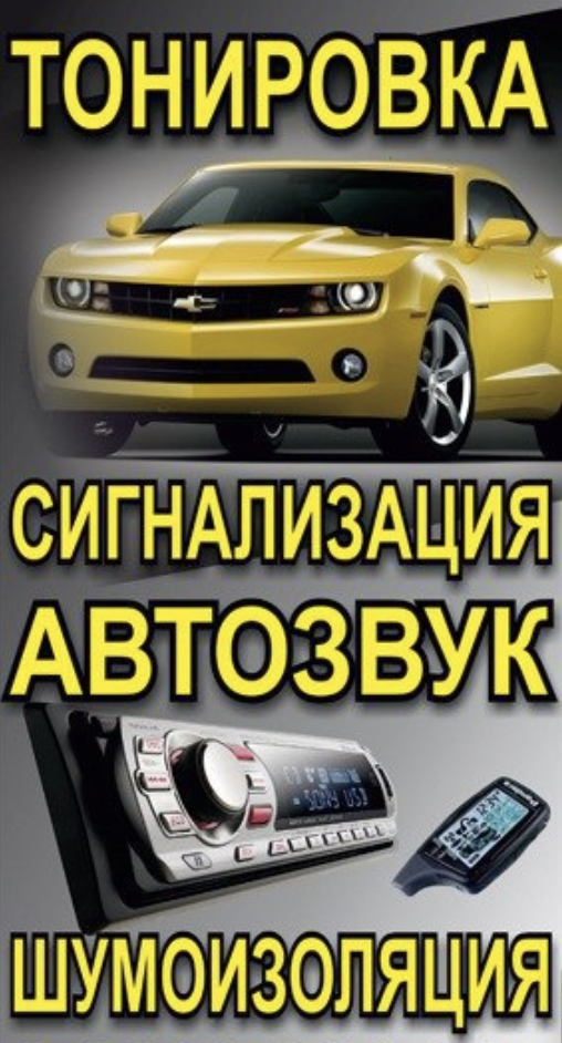Студия автосвета Autolife
