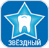 Центр семейной стоматологии Звездный