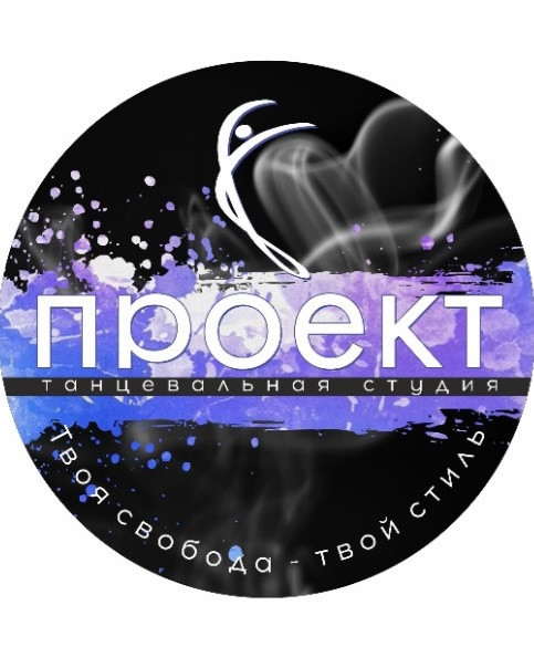 Танцевальная студия Проект