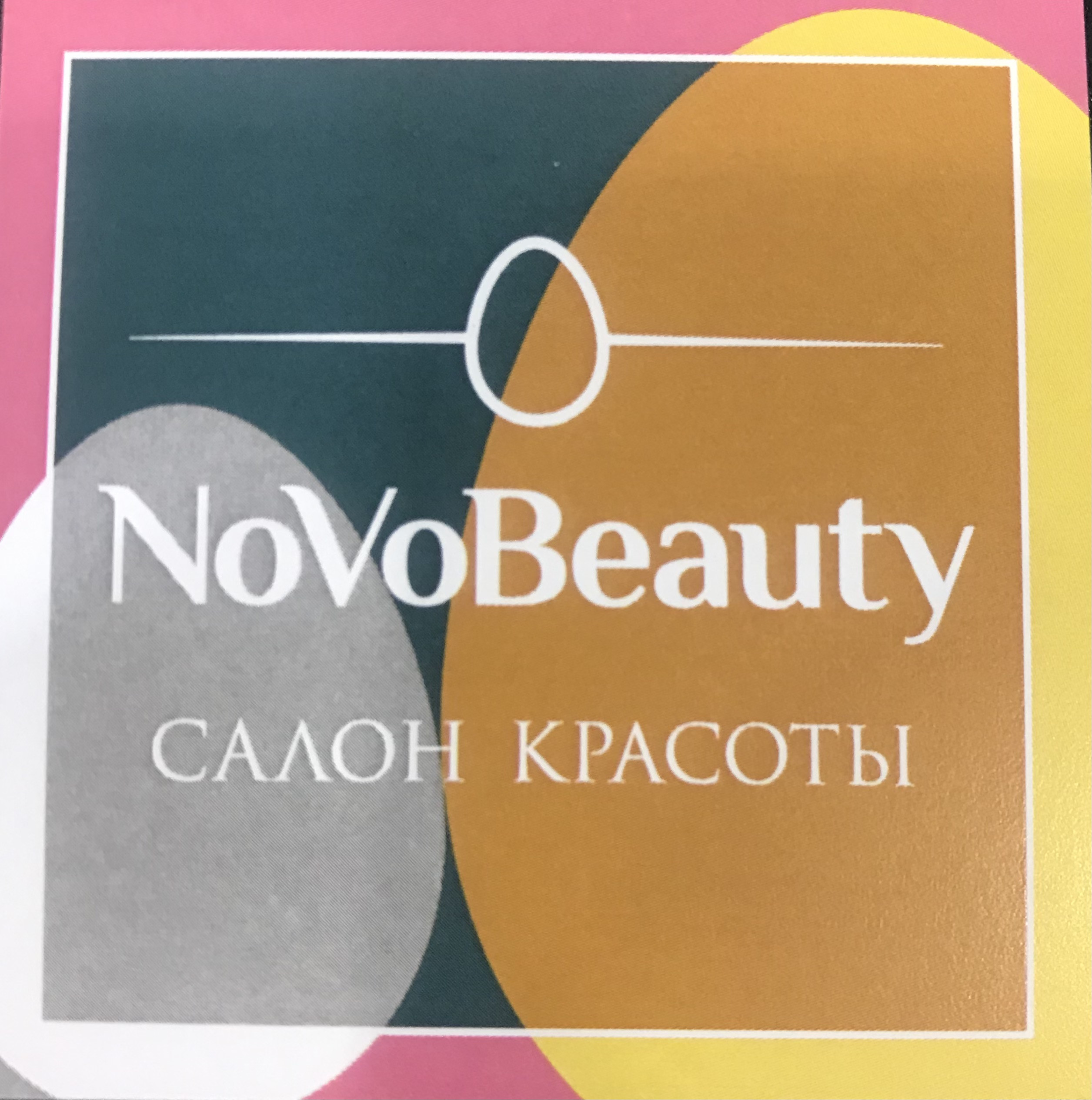 Салон красоты NoVoBeauty