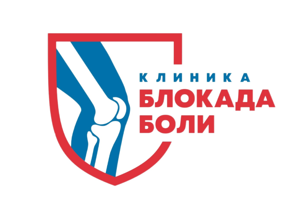 Клиника Блокада боли Нижний Новгород