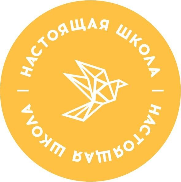 Детский сад и школа Настоящая школа