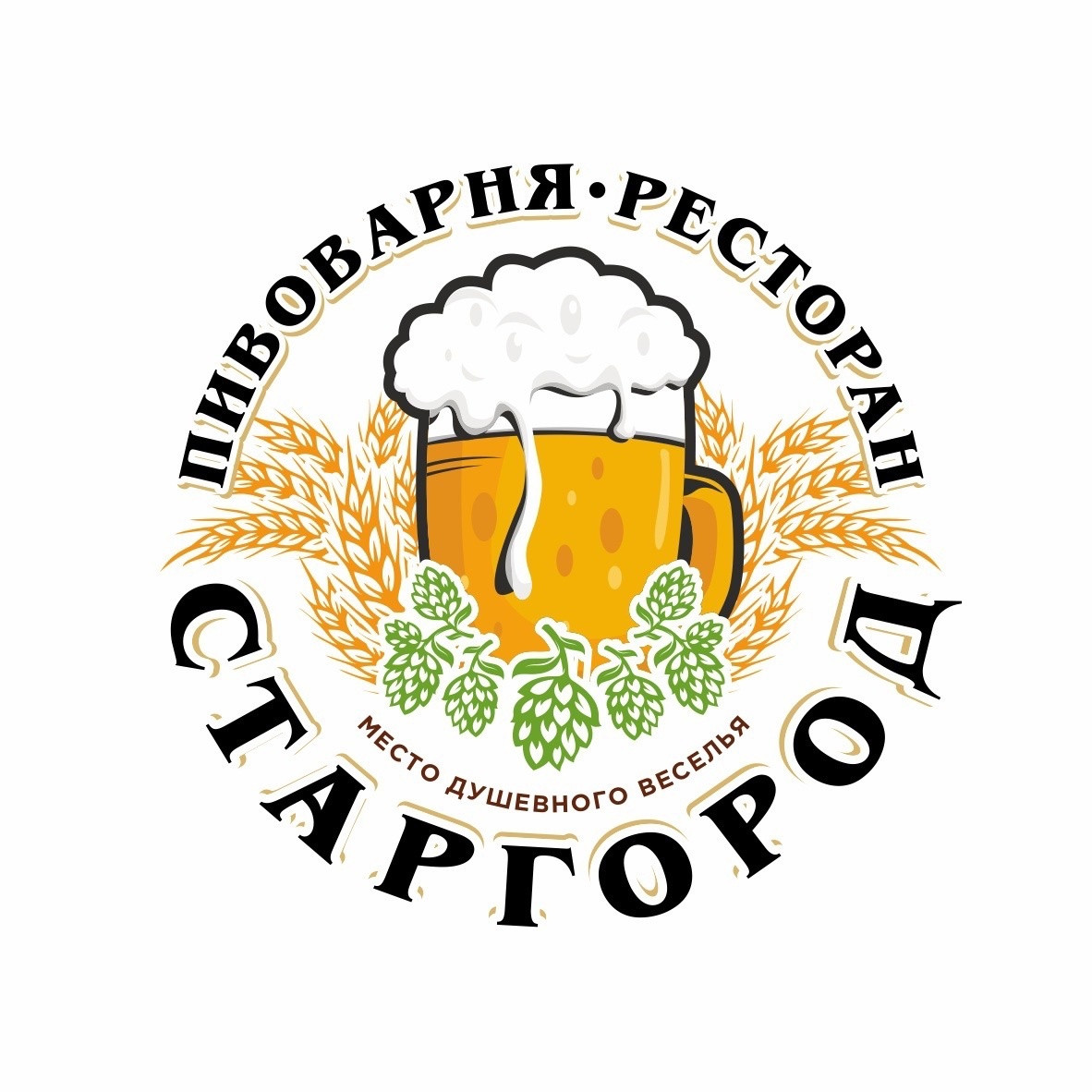 Ресторан-пивоварня Старгород