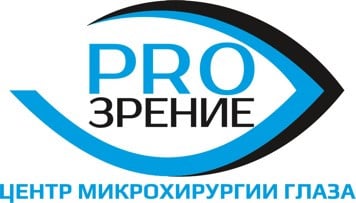 Центр микрохирургии глаза PRO зрение