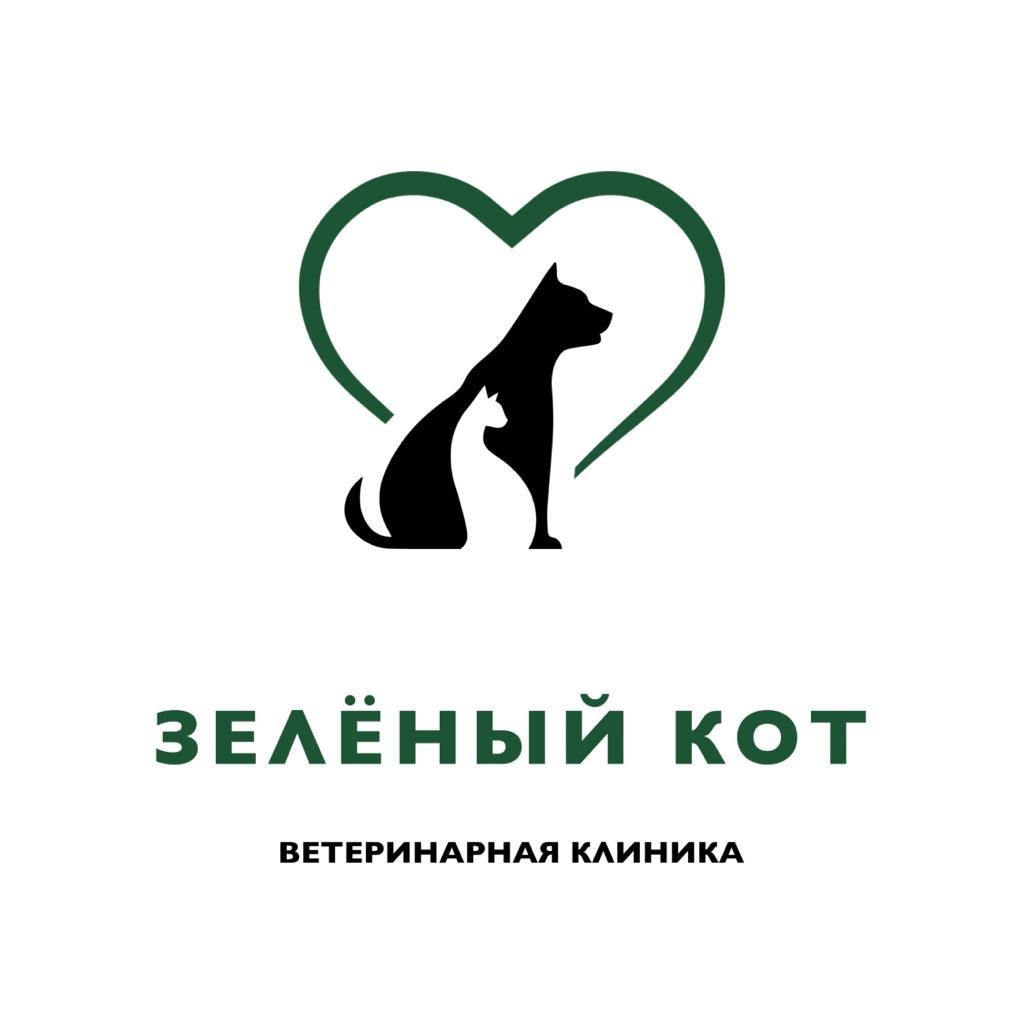 Ветеринарная клиника Зелёный кот