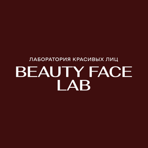 Лаборатория косметологии и лазерной эпиляции Beauty Face Lab