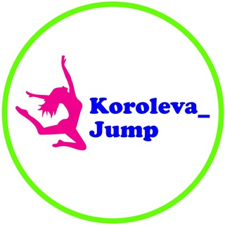 Студия джампинга Koroleva jump