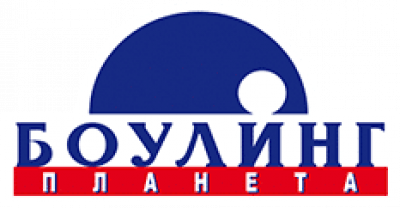 Развлекательный центр Планета Боулинг