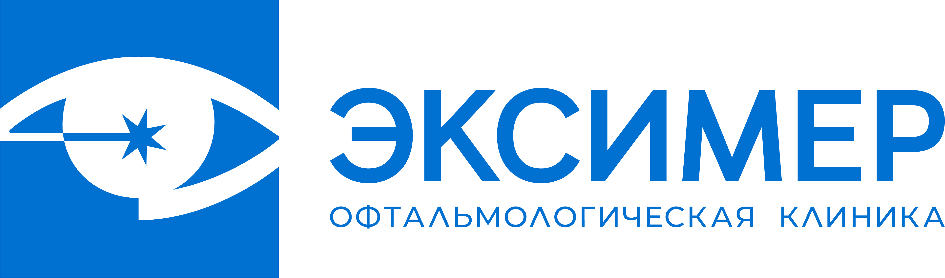 Офтальмологическая клиника Эксимер на улице Федосеева