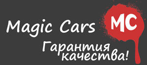 Автосервис Magic Cars в Кировском районе
