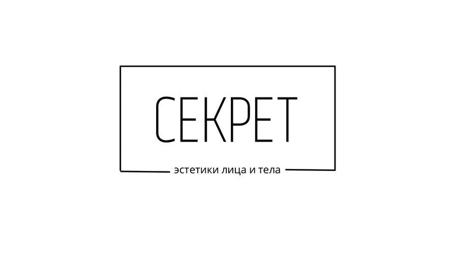 Студия красоты Секрет эстетики лица и тела