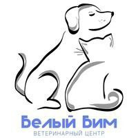 Ветеринарная клиника Белый Бим во Всеволожске