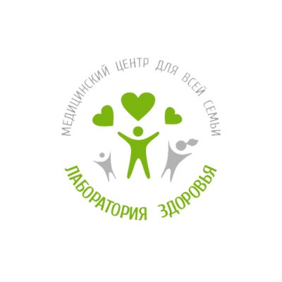 Медицинский центр Лаборатория здоровья
