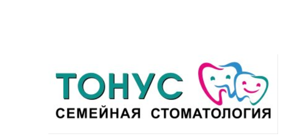 Семейная стоматология Тонус на улице Родионова