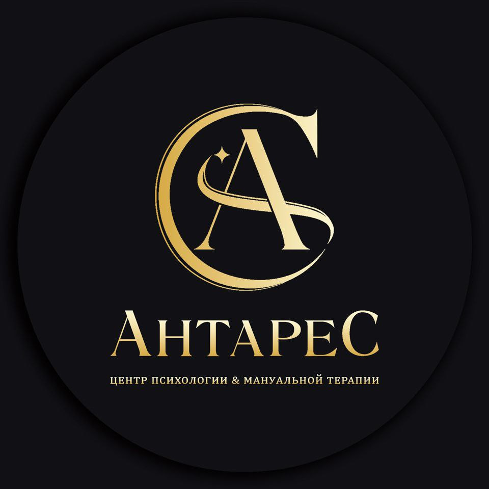 Центр мануальной терапии и психологии АНТАРЕС
