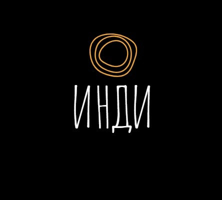 Студия искусств Инди