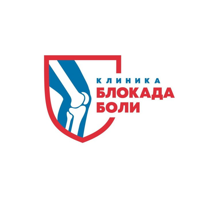 Клиника Блокада Боли Оренбург