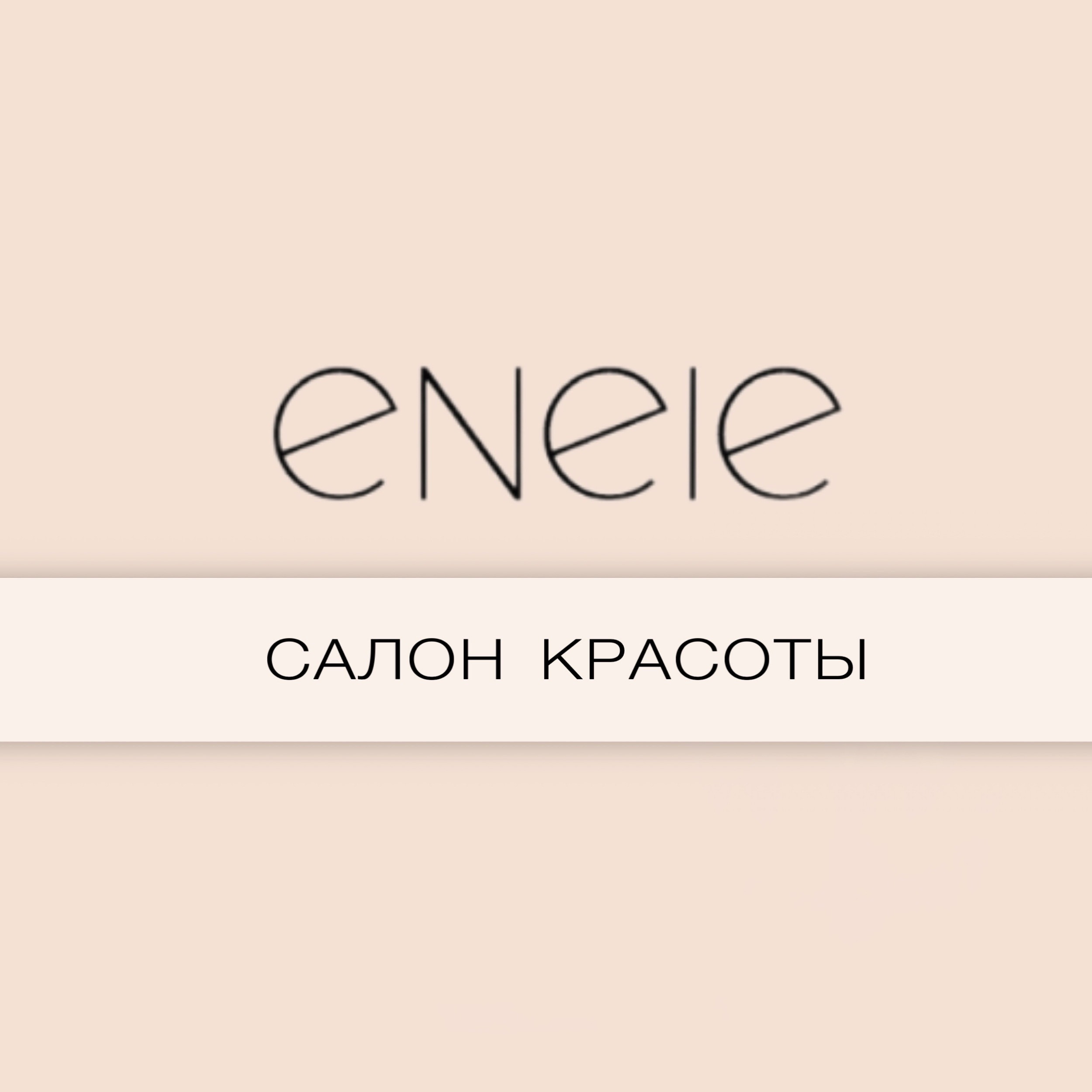 Салон красоты Энэль на Ленинградской улице