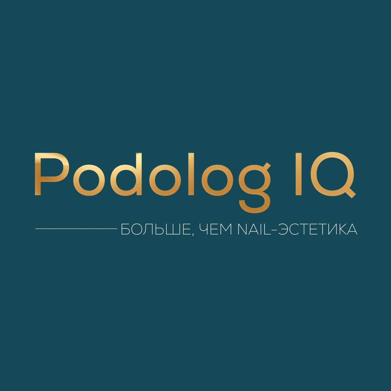 Студия ногтевого сервиса и подологии Podolog IQ