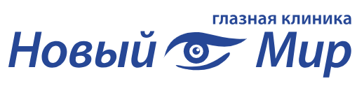 Глазная клиника Новый Мир в Днепровском переулке