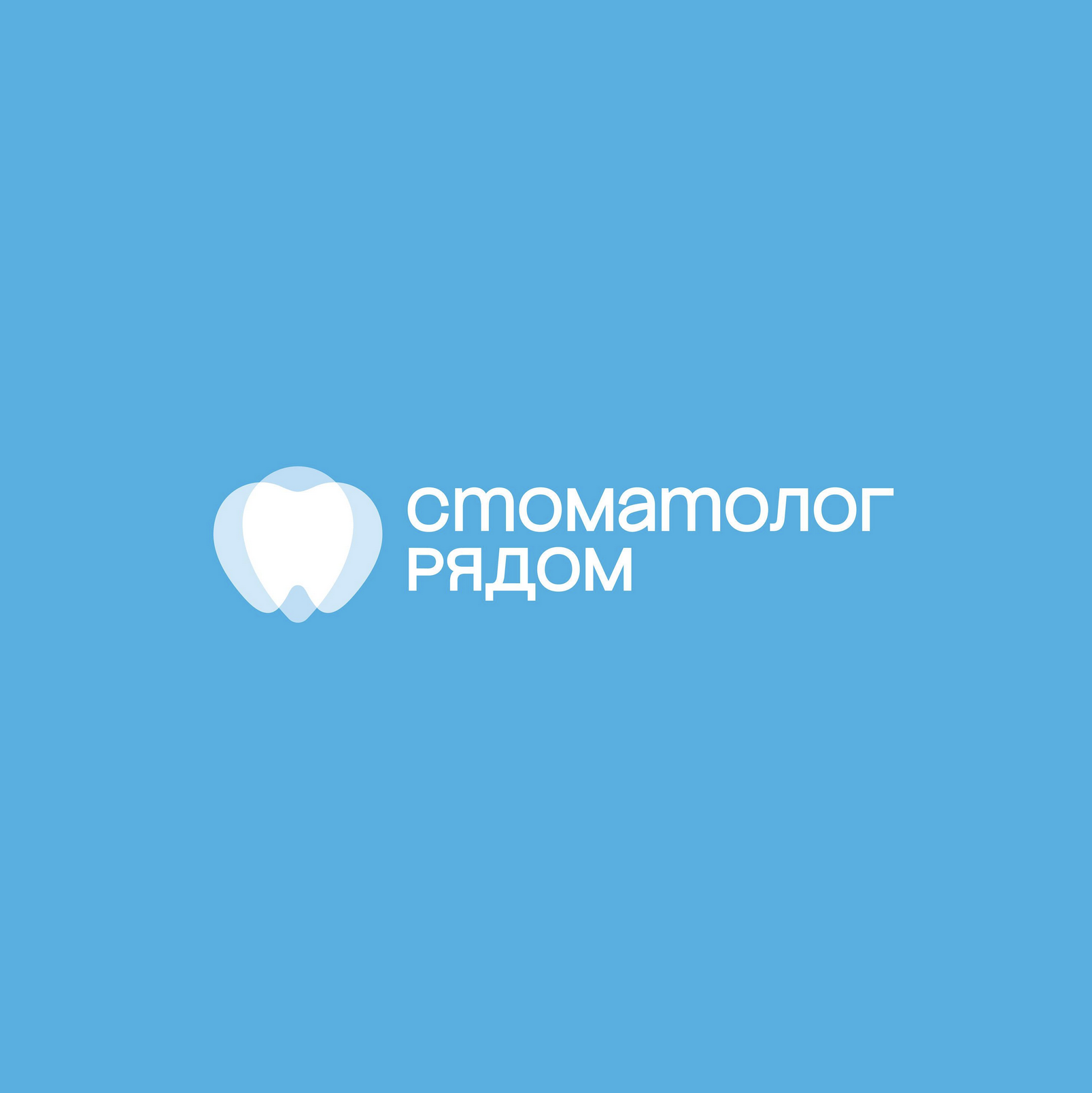 Стоматологическая клиника Стоматолог рядом на улице Маршала Бирюзова