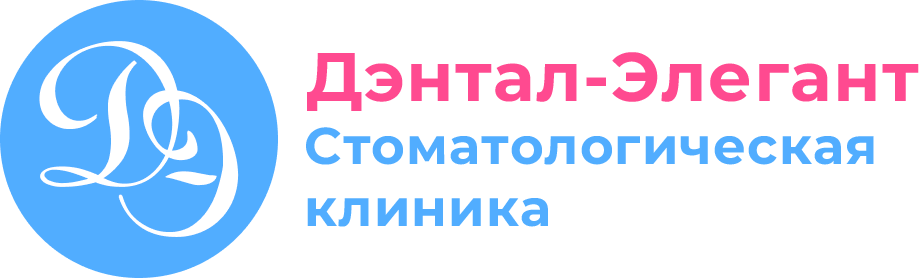 Стоматологическая клиника Дэнтал-Элегант