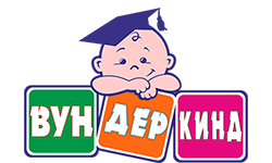 Вундеркинд детский