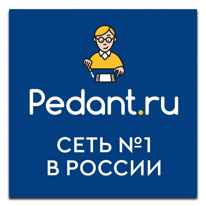 Сервисный центр Pedant.ru на улице Гончарова