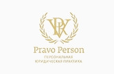 Юридическая компания Pravo Person