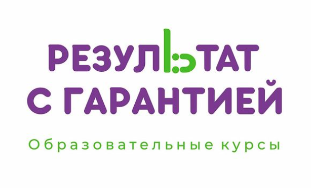 Образовательные курсы Результат с гарантией на улице Патриса Лумумбы
