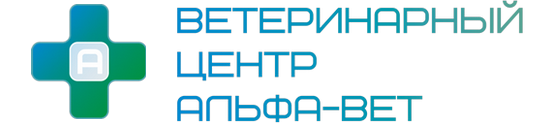 Ветеринарный центр Альфа-Вет на улице Антонова-Овсеенко