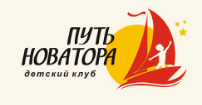 Детский клуб Путь Новатора