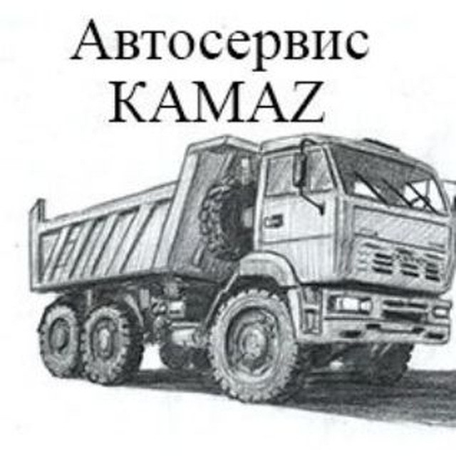 Автоцентр КАМАЗ