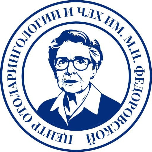 Центр отоларингологии и челюстно-лицевой хирургии им. М. И. Федоровской